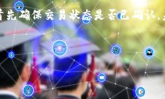   USDT节点钱包搭建指南：