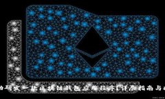 如何成功研发一款区块链