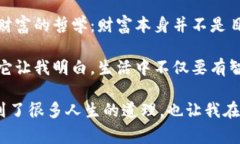 《狐狸的钱包》是一部充