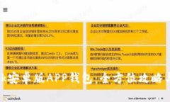 Metamask安卓版APP钱包：全方