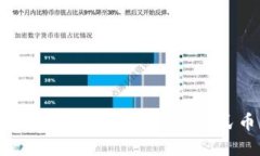 小狐钱包如何将数字货币