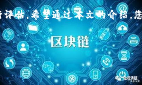 biao ti适合储存USDT的优质钱包推荐/biao ti
USDT钱包, 加密货币, 钱包分类, 数字资产管理/guanjianci

### 内容主体大纲

1. 引言
   - 什么是USDT
   - 为什么选择合适的钱包存储USDT

2. USDT钱包的种类
   - 热钱包 vs 冷钱包
   - 硬件钱包
   - 移动钱包
   - 网页钱包
   - 桌面钱包

3. 热钱包推荐
   - Trust Wallet
   - MetaMask
   - Exodus

4. 冷钱包推荐
   - Ledger Nano S/X
   - Trezor
   - 冷存储解决方案

5. 选择USDT钱包的因素
   - 安全性
   - 易用性
   - 支持的链
   - 费率和手续费

6. 常见问题解答
   - 如何选择合适的USDT钱包？
   - USDT钱包的安全性如何？
   - 钱包支持的USDT类型有哪些？
   - 如何备份和恢复USDT钱包？
   - 如何将USDT从交易所转入钱包？
   - 在USDT钱包中如何进行交易？

7. 结论

---

### 引言

USDT（Tether）是一种广泛使用的稳定币，与美元1:1挂钩，这使得它在加密货币市场中非常受欢迎。为确保您的USDT资产安全，选择一个合适的钱包至关重要。本文将为您推荐几款优秀的USDT钱包，并详细解答一些常见的问题。

### USDT钱包的种类

在选择USDT钱包之前，我们先了解一下市场上钱包的主要类型。USDT钱包主要分为热钱包和冷钱包。

#### 热钱包 vs 冷钱包

热钱包是指与互联网连接的钱包，方便用户进行快速交易，适合频繁使用。但由于其在线状态，相对不够安全。冷钱包则是离线保存的方式，可以有效地保护用户资产，但使用不如热钱包便捷。

#### 硬件钱包

硬件钱包是最安全的存储方式之一，通常为一款Physical Device，具有高安全性，适合长期保存大额加密货币资产。

#### 移动钱包

移动钱包主要是手机应用，使用方便，非常适合日常交易。它们通常支持多种加密货币，具备较好的用户体验。

#### 网页钱包

网页钱包是通过浏览器访问的钱包，操作简单，适合新手。但其安全性相对较低，应谨慎使用。

#### 桌面钱包

桌面钱包是安装在个人电脑上的软件，提供了一定的安全性，适合有一定技术背景的用户。

### 热钱包推荐

#### Trust Wallet

Trust Wallet作为官方推荐的移动钱包，支持多种加密货币交易，包括USDT，用户界面友好，适合新手使用。

#### MetaMask

MetaMask主要用于以太坊和ERC20代币，但也支持USDT，通过浏览器插件或移动应用的方式，满足用户的需求。

#### Exodus

Exodus同时支持桌面和移动端，提供用户友好的界面，可以轻松管理多种数字资产，包括USDT。

### 冷钱包推荐

#### Ledger Nano S/X

Ledger Nano是市场上极受欢迎的硬件钱包，安全性极高，适合长期持有加密货币资产的用户。

#### Trezor

Trezor同样是一款非常优秀的硬件钱包，具有简单易用和高安全性的特点，是很多用户的首选。

#### 冷存储解决方案

除了上述硬件钱包，用户还可以使用纸钱包等冷存储方式来保存USDT，虽然比较传统，但安全性高。

### 选择USDT钱包的因素

#### 安全性

选择钱包时，安全性是最重要的考量因素之一。确保钱包具备二步验证、私钥管理等功能。

#### 易用性

钱包的使用界面和操作流程是否简便，对于新手用户尤为重要。因此，选择一个易用的钱包可以减少很多困扰。

#### 支持的链

一些钱包可能只支持特定版本的USDT，如TRC20或ERC20，因此需根据个人需求进行选择。

#### 费率和手续费

不同钱包之间的费用差异可能会影响用户的交易频率和成本，因此在选择钱包时建议要仔细比较。

### 常见问题解答

#### 如何选择合适的USDT钱包？

选择合适的USDT钱包，您需要考虑多个因素：
首先，从功能性的角度来看，您需要明确使用目的。如果您只是偶尔使用USDT进行交易，可以选择热钱包；如果您是长期持币者，硬件钱包无疑是更安全的选择。其次，钱包的可用性和用户界面也是重要的考量点。如果钱包操作复杂，容易导致用户无法有效管理资产。最后，安全性是每个用户必须重视的方面，确保您选择的钱包具备安全保护措施，例如双重验证，私钥控制等。

#### USDT钱包的安全性如何？

USDT钱包的安全性要从多个层面进行分析：
首先，热钱包与冷钱包的安全性差异明显。冷钱包因其离线存储的特性而安全性更高。其次，用户在选择钱包时应关注其开发团队的背景、历史安全事件及用户反馈，这些都有助于了解其安全性能。此外，钱包是否提供多重签名和私钥管理等功能也直接影响安全性。一旦选择了钱包，用户应采取主动保护措施，比如定期更新安全设置，避免在不安全的网络环境下进行交易等。

#### 钱包支持的USDT类型有哪些？

USDT主要有以下几种类型：
最常见的USDT类型包括ERC20（以太坊链上的USDT）、TRC20（波场链上的USDT）和OMNI（比特币链上的USDT）。尽管它们都以USDT的名义流通，但在不同区块链上的操作机制、手续费和转账速度都可能有所不同。因此，在选择支持USDT的钱包时，用户应确认该钱包支持的具体链类型，然后再进行选择。

#### 如何备份和恢复USDT钱包？

备份和恢复钱包是确保数字资产安全的重要步骤：
大多数钱包在创建时均会生成一个助记词或私钥，这个信息是恢复钱包的关键。在使用过程中用户要妥善保管这一信息，一旦丢失或遗忘将无法恢复。此外，许多硬件钱包提供备份功能，用户可通过将设备设置为生成备份金，或者在安全的地方备份这些信息来进行恢复。在实际操作中，建议选择安全性高或者离线的存储方式进行备份，如纸质记录。

#### 如何将USDT从交易所转入钱包？

从交易所转移USDT至钱包的过程相对简单：
首先，用户需登录所使用的交易所账户，并找到“提现”或“转账”选项。接着，输入您钱包中生成的USDT接收地址，确保地址的准确性，以避免转账错误。然后，确认提现金额，注意交易所可能会收取一定的手续费。最后，完成提现后，您可以在钱包中查看转账状态，确保交易成功并确认USDT到账。

#### 在USDT钱包中如何进行交易？

在USDT钱包中进行交易主要包括转账和接收的操作：
用户在钱包中可以选择“发送”操作，输入接收方的USDT地址和金额，然后确认转账。与之相对，若要接收USDT，用户只需将自己的钱包地址分享给对方。大多数钱包都会提供历史交易记录，用户可在其中查看已完成的交易。此外，USDT钱包普遍支持各类交易手续费的设置，用户可根据自己的需求选择不同的手续费选项，以影响交易确认的效率。

### 结论

USDT的流行促使越来越多的钱包出现，选择一个合适的USDT钱包至关重要。在选择时，用户需量体裁衣，依据自己的使用频率、交易需求、遗失风险等多方面因素对钱包进行评估。希望通过本文的介绍，您能够找到最适合您的USDT钱包。当您安全、方便地管理您的数字资产时，您将更轻松地享受加密货币的投资乐趣。

---

如上所述，您可以根据其框架来撰写更详细的内容。此结构可以帮助您梳理出思路，便于后续内容的扩展与深入。