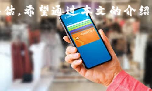 biao ti适合储存USDT的优质钱包推荐/biao ti
USDT钱包, 加密货币, 钱包分类, 数字资产管理/guanjianci

### 内容主体大纲

1. 引言
   - 什么是USDT
   - 为什么选择合适的钱包存储USDT

2. USDT钱包的种类
   - 热钱包 vs 冷钱包
   - 硬件钱包
   - 移动钱包
   - 网页钱包
   - 桌面钱包

3. 热钱包推荐
   - Trust Wallet
   - MetaMask
   - Exodus

4. 冷钱包推荐
   - Ledger Nano S/X
   - Trezor
   - 冷存储解决方案

5. 选择USDT钱包的因素
   - 安全性
   - 易用性
   - 支持的链
   - 费率和手续费

6. 常见问题解答
   - 如何选择合适的USDT钱包？
   - USDT钱包的安全性如何？
   - 钱包支持的USDT类型有哪些？
   - 如何备份和恢复USDT钱包？
   - 如何将USDT从交易所转入钱包？
   - 在USDT钱包中如何进行交易？

7. 结论

---

### 引言

USDT（Tether）是一种广泛使用的稳定币，与美元1:1挂钩，这使得它在加密货币市场中非常受欢迎。为确保您的USDT资产安全，选择一个合适的钱包至关重要。本文将为您推荐几款优秀的USDT钱包，并详细解答一些常见的问题。

### USDT钱包的种类

在选择USDT钱包之前，我们先了解一下市场上钱包的主要类型。USDT钱包主要分为热钱包和冷钱包。

#### 热钱包 vs 冷钱包

热钱包是指与互联网连接的钱包，方便用户进行快速交易，适合频繁使用。但由于其在线状态，相对不够安全。冷钱包则是离线保存的方式，可以有效地保护用户资产，但使用不如热钱包便捷。

#### 硬件钱包

硬件钱包是最安全的存储方式之一，通常为一款Physical Device，具有高安全性，适合长期保存大额加密货币资产。

#### 移动钱包

移动钱包主要是手机应用，使用方便，非常适合日常交易。它们通常支持多种加密货币，具备较好的用户体验。

#### 网页钱包

网页钱包是通过浏览器访问的钱包，操作简单，适合新手。但其安全性相对较低，应谨慎使用。

#### 桌面钱包

桌面钱包是安装在个人电脑上的软件，提供了一定的安全性，适合有一定技术背景的用户。

### 热钱包推荐

#### Trust Wallet

Trust Wallet作为官方推荐的移动钱包，支持多种加密货币交易，包括USDT，用户界面友好，适合新手使用。

#### MetaMask

MetaMask主要用于以太坊和ERC20代币，但也支持USDT，通过浏览器插件或移动应用的方式，满足用户的需求。

#### Exodus

Exodus同时支持桌面和移动端，提供用户友好的界面，可以轻松管理多种数字资产，包括USDT。

### 冷钱包推荐

#### Ledger Nano S/X

Ledger Nano是市场上极受欢迎的硬件钱包，安全性极高，适合长期持有加密货币资产的用户。

#### Trezor

Trezor同样是一款非常优秀的硬件钱包，具有简单易用和高安全性的特点，是很多用户的首选。

#### 冷存储解决方案

除了上述硬件钱包，用户还可以使用纸钱包等冷存储方式来保存USDT，虽然比较传统，但安全性高。

### 选择USDT钱包的因素

#### 安全性

选择钱包时，安全性是最重要的考量因素之一。确保钱包具备二步验证、私钥管理等功能。

#### 易用性

钱包的使用界面和操作流程是否简便，对于新手用户尤为重要。因此，选择一个易用的钱包可以减少很多困扰。

#### 支持的链

一些钱包可能只支持特定版本的USDT，如TRC20或ERC20，因此需根据个人需求进行选择。

#### 费率和手续费

不同钱包之间的费用差异可能会影响用户的交易频率和成本，因此在选择钱包时建议要仔细比较。

### 常见问题解答

#### 如何选择合适的USDT钱包？

选择合适的USDT钱包，您需要考虑多个因素：
首先，从功能性的角度来看，您需要明确使用目的。如果您只是偶尔使用USDT进行交易，可以选择热钱包；如果您是长期持币者，硬件钱包无疑是更安全的选择。其次，钱包的可用性和用户界面也是重要的考量点。如果钱包操作复杂，容易导致用户无法有效管理资产。最后，安全性是每个用户必须重视的方面，确保您选择的钱包具备安全保护措施，例如双重验证，私钥控制等。

#### USDT钱包的安全性如何？

USDT钱包的安全性要从多个层面进行分析：
首先，热钱包与冷钱包的安全性差异明显。冷钱包因其离线存储的特性而安全性更高。其次，用户在选择钱包时应关注其开发团队的背景、历史安全事件及用户反馈，这些都有助于了解其安全性能。此外，钱包是否提供多重签名和私钥管理等功能也直接影响安全性。一旦选择了钱包，用户应采取主动保护措施，比如定期更新安全设置，避免在不安全的网络环境下进行交易等。

#### 钱包支持的USDT类型有哪些？

USDT主要有以下几种类型：
最常见的USDT类型包括ERC20（以太坊链上的USDT）、TRC20（波场链上的USDT）和OMNI（比特币链上的USDT）。尽管它们都以USDT的名义流通，但在不同区块链上的操作机制、手续费和转账速度都可能有所不同。因此，在选择支持USDT的钱包时，用户应确认该钱包支持的具体链类型，然后再进行选择。

#### 如何备份和恢复USDT钱包？

备份和恢复钱包是确保数字资产安全的重要步骤：
大多数钱包在创建时均会生成一个助记词或私钥，这个信息是恢复钱包的关键。在使用过程中用户要妥善保管这一信息，一旦丢失或遗忘将无法恢复。此外，许多硬件钱包提供备份功能，用户可通过将设备设置为生成备份金，或者在安全的地方备份这些信息来进行恢复。在实际操作中，建议选择安全性高或者离线的存储方式进行备份，如纸质记录。

#### 如何将USDT从交易所转入钱包？

从交易所转移USDT至钱包的过程相对简单：
首先，用户需登录所使用的交易所账户，并找到“提现”或“转账”选项。接着，输入您钱包中生成的USDT接收地址，确保地址的准确性，以避免转账错误。然后，确认提现金额，注意交易所可能会收取一定的手续费。最后，完成提现后，您可以在钱包中查看转账状态，确保交易成功并确认USDT到账。

#### 在USDT钱包中如何进行交易？

在USDT钱包中进行交易主要包括转账和接收的操作：
用户在钱包中可以选择“发送”操作，输入接收方的USDT地址和金额，然后确认转账。与之相对，若要接收USDT，用户只需将自己的钱包地址分享给对方。大多数钱包都会提供历史交易记录，用户可在其中查看已完成的交易。此外，USDT钱包普遍支持各类交易手续费的设置，用户可根据自己的需求选择不同的手续费选项，以影响交易确认的效率。

### 结论

USDT的流行促使越来越多的钱包出现，选择一个合适的USDT钱包至关重要。在选择时，用户需量体裁衣，依据自己的使用频率、交易需求、遗失风险等多方面因素对钱包进行评估。希望通过本文的介绍，您能够找到最适合您的USDT钱包。当您安全、方便地管理您的数字资产时，您将更轻松地享受加密货币的投资乐趣。

---

如上所述，您可以根据其框架来撰写更详细的内容。此结构可以帮助您梳理出思路，便于后续内容的扩展与深入。