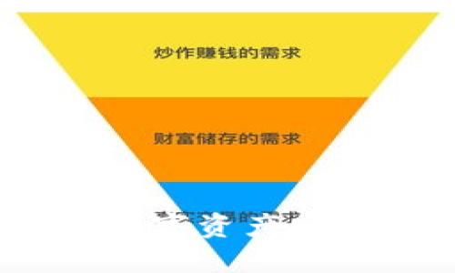 以太坊与小狐钱包：揭秘数字资产安全与便捷管理的最佳选择