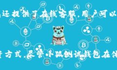   小狐测试钱包：数字货币投资的新手福音 /  g