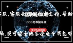 biao ti/biao ti小狐钱包怎么安装到手机？详细步骤