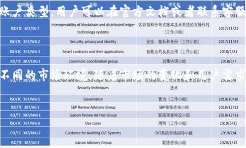 


如何在小狐钱包中切换账户？详细步骤与常见问题解答

关键词：
小狐钱包, 切换账户, 加密钱包, 数字资产管理/guanjianci

内容主体大纲：

1. 简介
   - 小狐钱包的基本功能
   - 为什么需要切换账户

2. 小狐钱包账户切换的步骤
   - 登录小狐钱包
   - 导航到账户设置
   - 切换账户的具体步骤

3. 小狐钱包账户切换的注意事项
   - 数据备份
   - 安全设置
   - 平台限制

4. 常见问题解答
   - 问题1：为什么我无法切换账户？
   - 问题2：切换账户后，我的资产安全吗？
   - 问题3：如何找回丢失的账户？
   - 问题4：小狐钱包的账户数量限制是多少？
   - 问题5：切换账户会影响我的交易记录吗？
   - 问题6：小狐钱包支持哪些类型的账户？

5. 总结
   - 小狐钱包账户切换的优势
   - 未来的发展趋势

---

### 1. 简介

小狐钱包是一款广受欢迎的加密货币钱包，专为管理和存储数字资产而设计。它提供了多种功能，包括快速交易、账户管理、安全备份等。随着用户需求的多样化，切换账户的需求也越来越普遍。

在使用小狐钱包的过程中，用户可能会因为各种原因需要切换账户，比如要管理不同的资产、使用不同的交易策略等。因此，了解如何切换账户是每个用户都需要掌握的基本技能。

### 2. 小狐钱包账户切换的步骤

切换账户的步骤相对简单，以下是详细的操作步骤：

#### 步骤1：登录小狐钱包

首先，确保您已安装小狐钱包应用并完成注册。打开应用后，输入您的账号和密码进行登录。

#### 步骤2：导航到账户设置

登录成功后，进入钱包首页，找到“账户”选项。在这个界面上，您可以看到当前登录的账户信息。

#### 步骤3：切换账户的具体步骤

在账户设置中，您会看到“切换账户”按钮。点击此按钮后，系统会提示您输入需要切换到的账户信息。如果您希望添加新的账户，也可以在此进行注册。

### 3. 小狐钱包账户切换的注意事项

在切换账户的过程中，有几个重要的注意事项需要用户格外关注：

#### 数据备份

在切换账户之前，建议您先备份当前账户的数据，以防在切换过程中出现意外。此外，备份数据也是保护数字资产的重要措施。

#### 安全设置

切换账户后，一定要检查安全设置，确保不会用到旧账户的信息。通过启用双重验证等方式，提高安全性。

#### 平台限制

某些情况下，小狐钱包可能对账户的切换频率做出限制，用户应避免频繁切换。

### 4. 常见问题解答

#### 问题1：为什么我无法切换账户？

如果您无法切换账户，可能是由于多个原因，包括网络问题、账户信息错误、或者应用版本过旧等。建议检查网络连接并更新应用。若问题仍未解决，可考虑联系小狐钱包的客服。

#### 问题2：切换账户后，我的资产安全吗？

切换账户本身不会影响您的资产安全。小狐钱包采用了多重加密技术来保护用户资产。但用户在切换账户时，需注意确保输入正确的账户信息，并保持应用的更新以防安全漏洞。

#### 问题3：如何找回丢失的账户？

如果您丢失了账户，可以通过注册时所用的邮箱或手机号找回。小狐钱包通常会提供资金找回的功能，但需要您提前完成备份。若没有备份，找回难度较大。

#### 问题4：小狐钱包的账户数量限制是多少？

小狐钱包允许用户创建多个账户，具体数量可能根据用户的使用情况和平台的政策而有所不同。建议您在需要的时候咨询小狐钱包的客服以获取最新信息。

#### 问题5：切换账户会影响我的交易记录吗？

切换账户不会影响您的交易记录，但您只能查看与当前账户相关的交易。因此，建议用户定期查看所有账户的记录，以便及时掌握财务状况。

#### 问题6：小狐钱包支持哪些类型的账户？

小狐钱包支持多种类型的账户，包括个人账户和企业账户等。具体支持的账户类型，用户可以在官方文档或者联系客服获取更详细的信息。

### 5. 总结

小狐钱包的账户切换功能，能够帮助用户更加灵活地管理数字资产，适应不同的市场环境。随着市场的变化和用户需求的增加，了解怎样有效地切换账户，对于用户来说至关重要。

未来，小狐钱包将继续其功能，为用户提供更加安全和便捷的服务体验。

--- 

以上是关于“小狐钱包怎么切换账户”的详细介绍与常见问题解答，确保用户在切换账户时能够得心应手，并对钱包的功能有更深入的理解。