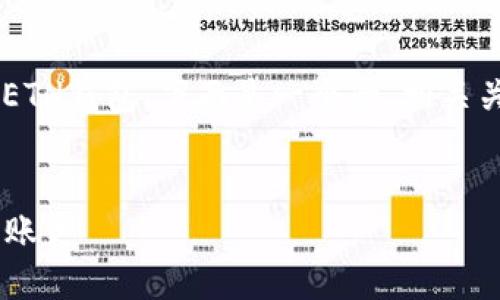 为了帮助你更好地理解如何切换小狐ETH钱包，下面是一个的、相关关键词、内容大纲以及问题的详细介绍。


小狐ETH钱包切换教程：轻松管理多种账户