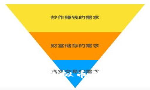 Title: 如何安全登录虚拟币钱包官方网站：完整指南