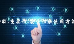 riaotiMetaMask密钥的定义与重要性/riaotiMetaMask, 比特