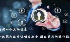 思考一个且的优质小狐钱