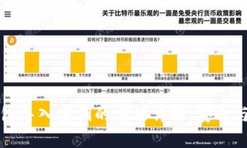 比特币钱包导入密钥的方法详解：安全与操作指南