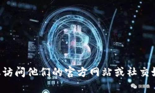 小狐钱包开发时间并没有具体的公开信息。如果您需要关于小狐钱包的开发背景、功能、使用等信息，建议访问他们的官方网站或社交媒体渠道以获取最新消息。在此之前，我无法提供准确的开发时间。如果您对此有任何问题，可以继续询问。
