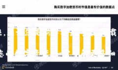 下载小狐钱包软件，轻松