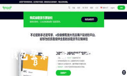 MetaMask钱包登录攻略：一步步教你轻松上手！