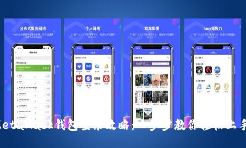 MetaMask钱包登录攻略：一步步教你轻松上手！
