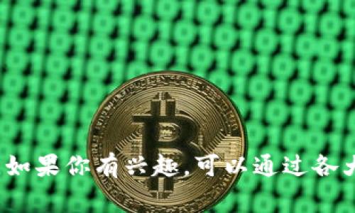 数字钱包小狐是一款以区块链技术为基础的数字钱包应用，旨在方便用户安全存储、管理和交易各种数字货币和资产。该软件不仅支持主流的加密货币如比特币、以太坊等，还可用于管理数字资产和进行交易。小狐钱包通常具备的功能包括但不限于：

1. **资产管理：** 用户可以在一个界面上查看和管理自己所有的数字资产。
2. **交易功能：** 提供快速的数字货币买卖和转换服务。
3. **安全性：** 采用先进的加密技术，确保用户的资产安全，防止被黑客攻击。
4. **用户友好的界面：** 简单易用的设计，适合各种技术水平的用户。
5. **多种货币支持：** 支持多种数字货币和令牌的存储与交易。
6. **社交功能：** 一些版本还可能集成社交功能，让用户能够与朋友共享和交易数字货币。

总之，数字钱包小狐是一个综合性的数字货币处理工具，旨在为用户提供便利、安全、高效的数字资产管理方案。如果你有兴趣，可以通过各大应用商店下载并体验。