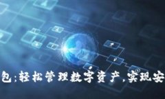 链极区块链支付钱包：轻