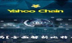 比特币钱包能挖矿吗？全