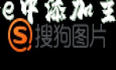 如何在小狐钱包Core中添加