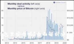 比特币放到钱包里安全吗