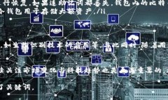 tiaoti比特币钱包安全性解