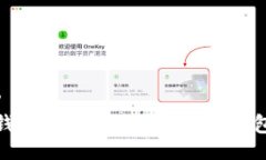 被动/被动  下载小狐钱包