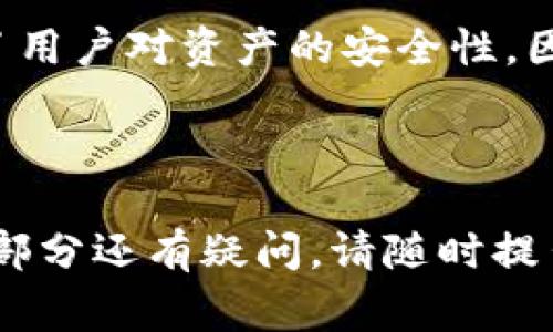 区块链交换钱包是一种特殊的数字钱包，旨在允许用户在不同的区块链之间方便地交换和交易加密货币。这类钱包的主要功能是支持多种加密货币，通常用户可以在钱包内进行买卖和交换操作，而无需将资产转移到交易所。下面是对区块链交换钱包的详细解释。

### 什么是区块链交换钱包？

区块链交换钱包是一种集成了交易所功能的数字钱包。它不仅能够存储用户的加密货币，还能够直接在钱包内实现交易。这样一来，用户可以高效地管理他们的加密资产，避免了频繁转账至不同平台的麻烦。

### 区块链交换钱包的主要功能

1. **多种货币支持**：区块链交换钱包通常支持多种加密货币，用户可以在一个平台上管理所有资产。
  
2. **即时交易**：用户可以在钱包内直接进行交易，大大提高了交易的便利性。

3. **安全性**：许多区块链交换钱包采用了高级加密技术，以保护用户的资产免受黑客攻击。

4. **用户友好性**：界面设计通常直观，特别适合加密货币新手使用。

### 与传统数字钱包的区别

区块链交换钱包与传统数字钱包的主要区别在于，后者主要用于存储和管理资产，而没有集成交易功能。用户往往需要将资产转移到交易所才能进行交易，而使用交换钱包则可以直接在钱包内完成交易。

### 如何选择区块链交换钱包？

在选择区块链交换钱包时，用户需要考虑以下几个因素：

1. **安全性**：选择具备良好安全性能的钱包，确保资产的安全。

2. **支持的货币种类**：根据自己的需求选择支持所需加密货币的钱包。

3. **用户体验**：界面的易用性和操作的便捷性是重要考量因素。

4. **费用**：查看钱包的交易费用，确保不会在交易中损失过多。

### 区块链交换钱包的未来

随着加密货币市场的不断发展，区块链交换钱包也在逐渐演变。未来可能会有更多功能的集成，比如更高效的交易算法、更全面的资产管理工具等，以满足用户日益增长的需求。

### 总结

区块链交换钱包为用户提供了一种便捷的方式来管理和交易加密货币。它的出现不仅简化了用户的交易流程，还增强了用户对资产的安全性。因此，对于任何参与加密货币交易的人来说，了解并选择适合自己的区块链交换钱包是非常重要的。

---

通过这种方法，我希望您能够更好地理解区块链交换钱包的含义、功能及其在加密货币交易中的重要性。如果您对某些部分还有疑问，请随时提出。