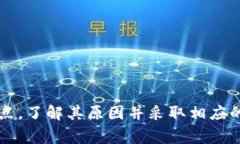 baoti小狐钱包拓展不了？解