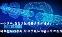 思考一个且的，围绕关键