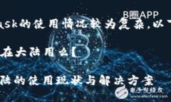 在中国大陆，MetaMask的使用
