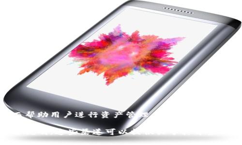 小狐钱包是一款数字钱包应用，主要用于存储和管理加密货币。它可能与特定的区块链平台或数字货币交易所相关联，从而帮助用户进行资产管理、交易及转换。

不过，要了解小狐钱包具体属于哪个公司或者平台，建议查看其官方网站或相关的社交媒体账号，以获取最新的信息和官方说明。这些渠道可以提供关于其背景、发行方和服务范围的详细信息。请注意，使用数字钱包时要谨慎，确保选择安全可靠的产品，以保护自己的资产和个人信息。