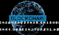 “小狐钱包”通常指的是