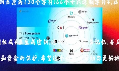 比特币钱包密钥的长度实际上并不是固定的数位数，而是由不同的加密算法和钱包类型决定的。通常，最常用的比特币钱包密钥有以下几种类型，通常包括私钥和公钥：

1. **私钥**：比特币的私钥通常为256位，显示为64个十六进制字符（0-9和a-f），例如：
   ```
   5Kb8khu8PQQ2RzRv2cdR8g5iH3M6XfWgkFjYh2ZfsrDLHk3A5jF
   ```

2. **公钥**：比特币公钥可以是压缩或未压缩格式。未压缩的公钥长度为130个字符（66个十六进制字符），压缩格式则为66个字符（33个字节），如：
   ```
   1A1zP1eP5QGefi2DMPTfTL5SLmv7DivfNa
   ```

3. **钱包助记词**：某些钱包使用助记词（通常由12到24个单词组成）来生成密钥。这种方法更容易记忆，并且用户可以在失去私钥时恢复账户。

了解和管理这些密钥对于比特币用户来说至关重要，确保安全性和资金的保护。希望这个回答能帮助你更好地理解比特币钱包密钥的概念！如果还有其他问题，欢迎随时问我。
