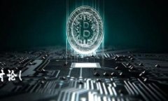 是的，USDT（泰达币）可以