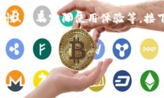 在大陆使用小狐钱包的相