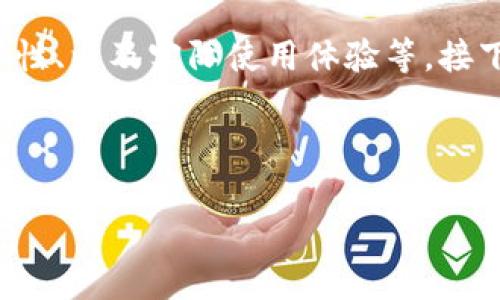 在大陆使用小狐钱包的相关问题，涉及到多个层面，包括法律法规、安全性、以及实际使用体验等。接下来，我将为您提供一种的、关键词以及大纲，帮助您深入了解这一话题。



大陆地区能否顺利使用小狐钱包？详细解析与使用指南