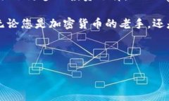   比特派钱包如何快速添加