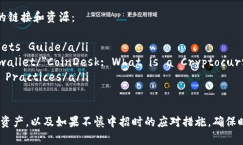 فةلتي/فلتا下载的虚拟币钱包可能存在安全隐患？解决这个问题的全面指南！/فلتا

/guanjianci虚拟币钱包, 网络安全, 恶意软件, 保护措施/guanjianci

引言：虚拟币钱包的普及与风险
随着虚拟货币交易的日益普及，越来越多的人选择下载虚拟币钱包来保存和管理自己的数字资产。但是，快节奏的发展也带来了安全隐忧，许多用户发现其下载的虚拟币钱包软件可能含有恶意软件或安全漏洞。

一、虚拟币钱包的基本概念
虚拟币钱包是一种允许用户存储、发送及接收虚拟货币的工具。它可以是一款手机应用、电脑软件，甚至是硬件设施。对于许多虚拟货币投资者而言，安全地存储资产显得尤为重要。

二、虚拟币钱包为何会“有毒”
恶意软件的存在，通常是由于用户在下载钱包软件时未注意来源。某些不法分子专门制造伪造的虚拟币钱包，目的是窃取用户的资金和个人信息。
ul
listrong伪造钱包软件：/strong一些黑客利用假冒的网站和链接，诱使用户下载虚假的钱包软件。/li
listrong网络钓鱼：/strong一些攻击者通过伪造的电子邮件或社交媒体信息引导用户访问恶意网站。/li
listrong恶意代码：/strong某些钱包应用可能包含恶意代码，一旦用户下载并运行，攻击者便可远程控制用户的设备。/li
/ul

三、识别虚拟币钱包的安全性
首先，下载前要检查该软件的来源。应优先选择官方或知名的第三方应用商店下载，并注意查看用户的评价和反馈。
ul
listrong官方渠道：/strong访问虚拟币的官方网站，寻找推荐的下载链接。/li
listrong用户评价：/strong通过各种社交媒体和论坛获取真实用户的反馈，了解其可靠性。/li
/ul

四、常见的毒性表现
下载一个有毒的钱包应用可能会表现出一些异常情况，例如：
ul
listrong系统变慢：/strong如果你的设备在下载该钱包后变得异常缓慢，可能是由于恶意软件在后台运行。/li
listrong异常弹窗：/strong频繁出现的广告或弹窗提示可能是中招的一个信号。/li
listrong账户异常：/strong账户资金无故减少，或收到不明的交易记录。/li
/ul

五、保护自己：下载虚拟币钱包时需谨慎
为了保护你的虚拟资产，下载虚拟币钱包时必须时刻保持警惕。
ul
listrong启用双重认证：/strong为你的钱包和交易所账户设置双重认证，增加安全层级。/li
listrong定期更新：/strong确保你使用的钱包应用始终为最新版本，以得到最新的安全补丁。/li
listrong备份私钥：/strong在设立钱包时务必备份好你的私钥，并妥善保管它，避免数据丢失或被盗。/li
/ul

六、万一中招，该怎么处理？
如果你不幸下载了含有恶意软件的钱包，立即采取措施进行处理：
ul
listrong立即卸载：/strong将可疑的钱包应用立刻卸载，以减少潜在威胁。/li
listrong改变密码：/strong及时改变你的所有账户密码，防止信息继续外泄。/li
listrong运行杀毒软件：/strong用可靠的杀毒软件扫描设备，清除潜在威胁。/li
listrong通知相关机构：/strong若发现资金异常流动，及时通知交易所或相关金融机构以寻求帮助。/li
/ul

七、总结：安全与风险并存
虚拟币交易潜藏着机会与风险，了解如何安全下载和使用虚拟币钱包至关重要。保持警惕、做好前期调查和后期防范，将有助于最大限度地保护好你的数字资产。

八、附加资源
为帮助读者进一步了解如何选择安全的钱包和保护自己的资产，以下是一些有用的链接和资源：
ul
lia href=