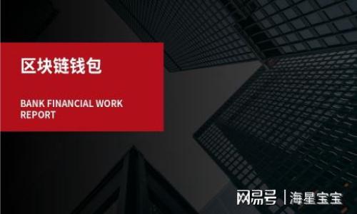 

小狐钱包使用指南：轻松掌握数字货币管理技巧