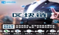 小狐钱包功能详解：让你