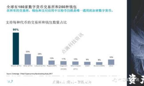 
最新款小狐钱包评测：解决你的数字资产管理痛点