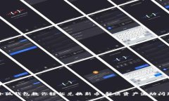 小狐钱包教你轻松兑换新
