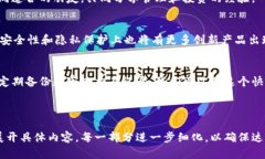 如何高效管理区块链钱包