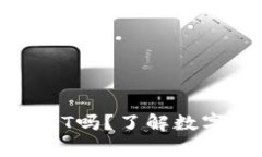 冷钱包能安全存储USDT吗？了解数字货币存储的最