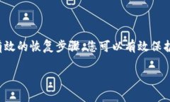 tiaoti新比特币钱包找回指