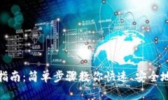 MetaMask钱包转账指南：简单