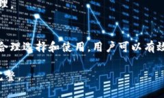   区块链场内钱包：安全、