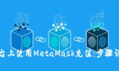 如何在欧易平台上使用M
