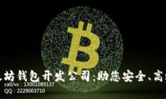 选择优秀的以太坊钱包开